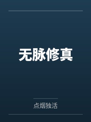茅瑞茅震天