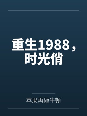 钱浅司马初露