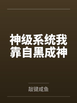 童欣富贵梦完整版